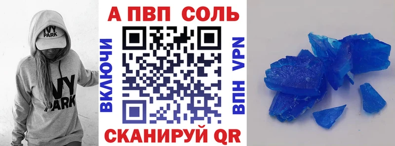 Альфа ПВП крисы CK  магазин    Котельнич 