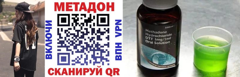 Метадон VHQ  Котельнич 
